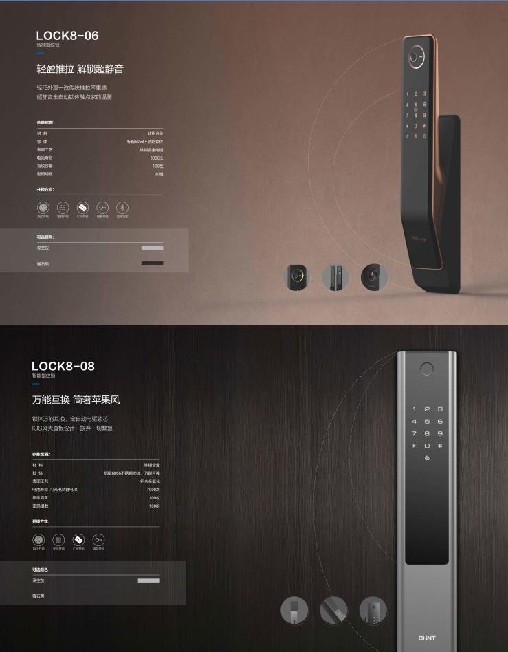 正泰智能鎖登陸2019年中國永康門博會,四大亮點(diǎn)搶先看 正泰智能鎖登陸2019年中國永康門博會,四大亮點(diǎn)搶先看