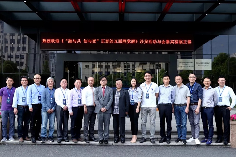 “正泰的互聯網覺醒”沙龍,泰極眾籌案例引關注 “正泰的互聯網覺醒”沙龍,泰極眾籌案例引關注