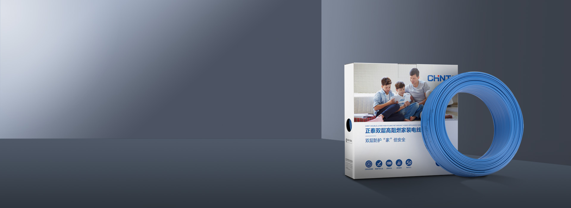 雙層阻燃電線
 正泰雙層阻燃電線，秉承正...