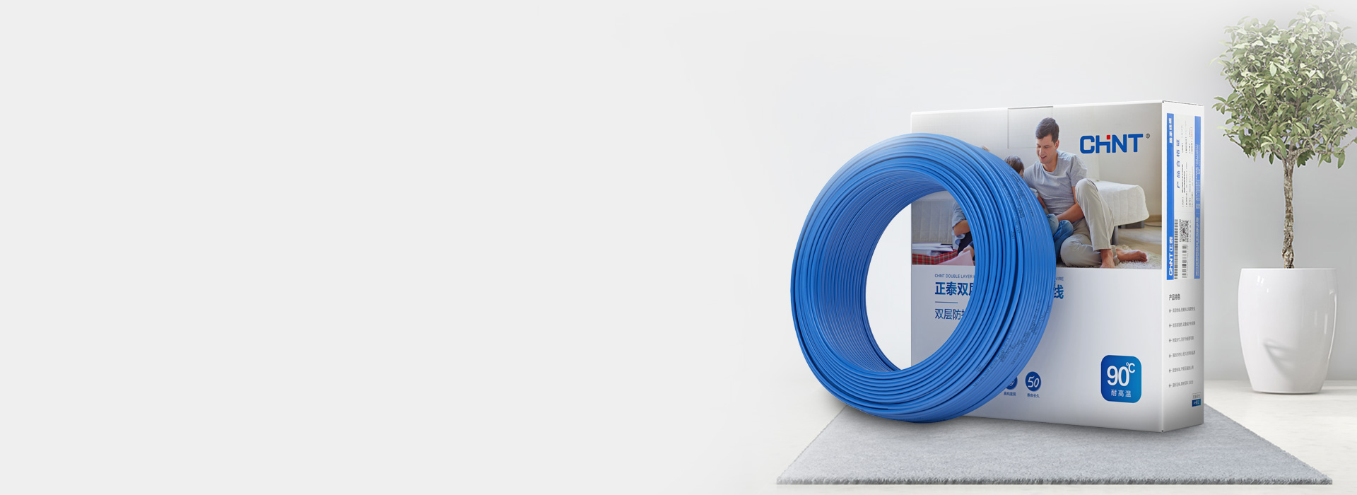 國標足米，真材實料
 正泰雙層阻燃電線嚴...