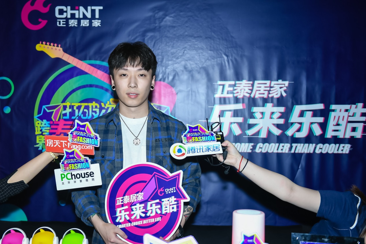 正泰居家聯(lián)合ELEGANT MUSIC打造年輕酷玩音樂(lè)現(xiàn)場(chǎng)