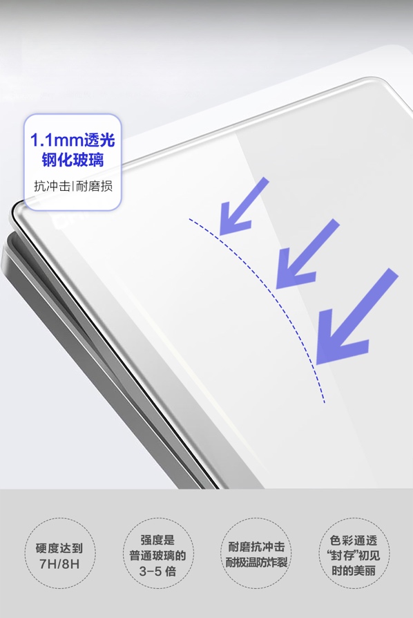 正泰NEW2HD玻璃大面板開關(guān):演繹色彩靈感 正泰NEW2HD玻璃大面板開關(guān):演繹色彩靈感