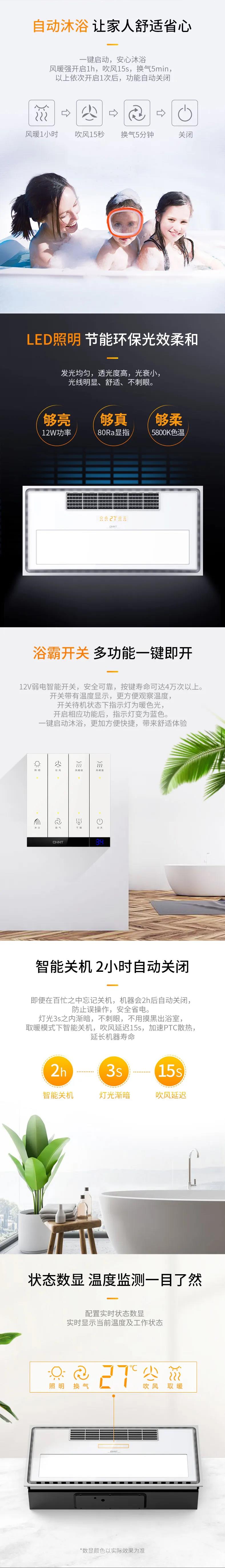 正泰鏡面浴霸新品上市：全鏡屏，實力派