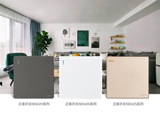 三十而已的都市女性，她們更適合哪款開關(guān)插座