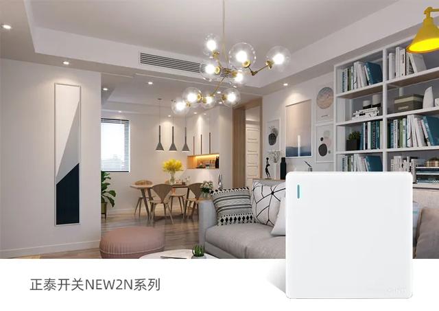 三十而已的都市女性，她們更適合哪款開關(guān)插座