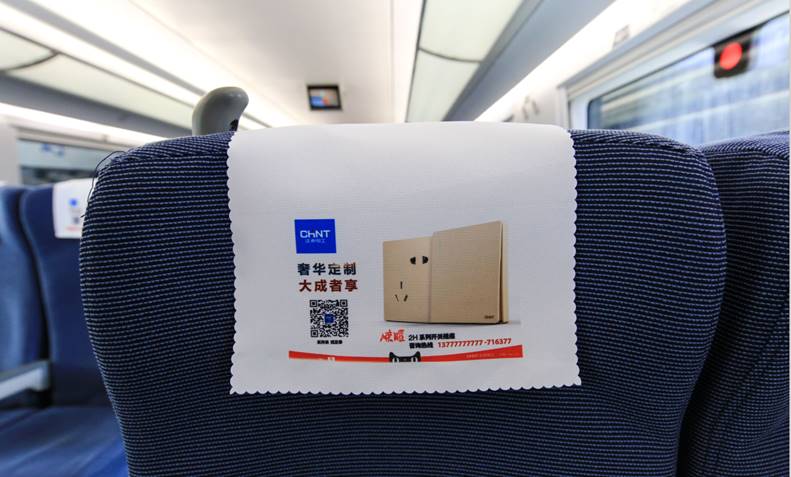 正泰電工品牌傳播發(fā)力，霸屏高鐵強(qiáng)化營銷模式