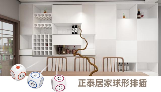 正泰居家為你種草幾款家居安全好物-正泰排插球形創意排插 正泰居家為你種草幾款家居安全好物-正泰排插球形創意排插