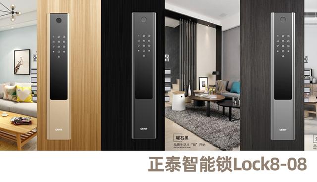 正泰居家為你種草幾款家居安全好物-正泰智能鎖LOCK8-08系列 正泰居家為你種草幾款家居安全好物-正泰智能鎖LOCK8-08系列