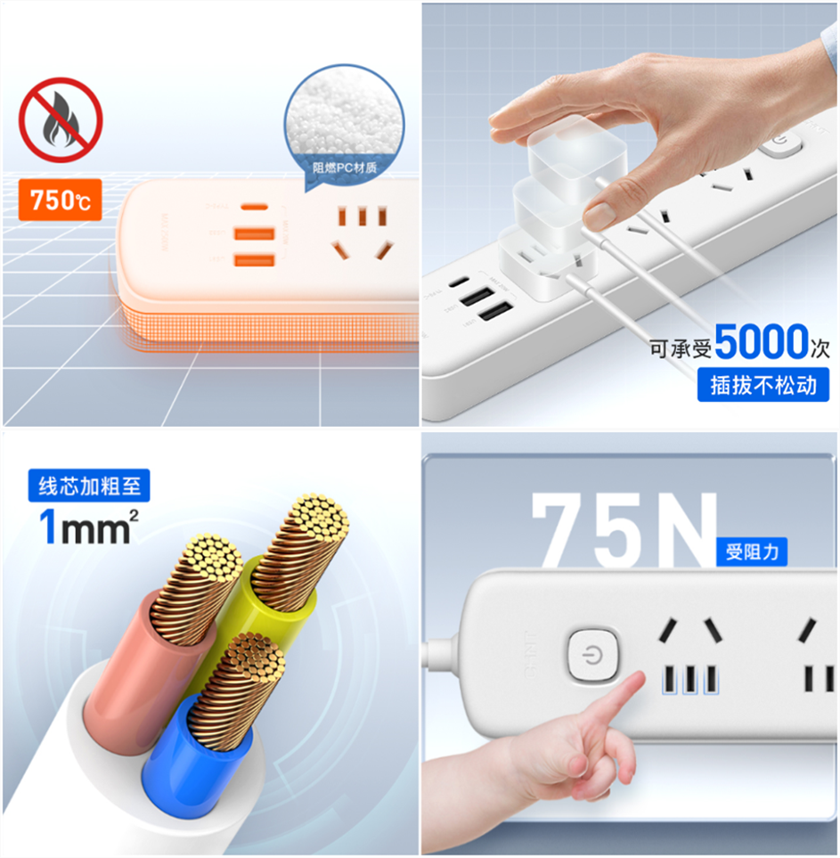 入學(xué)必備安全快充排插,插座不夠就用它 入學(xué)必備安全快充排插,插座不夠就用它