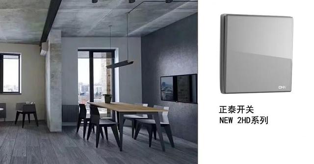 開關插座怎么搭配比較好