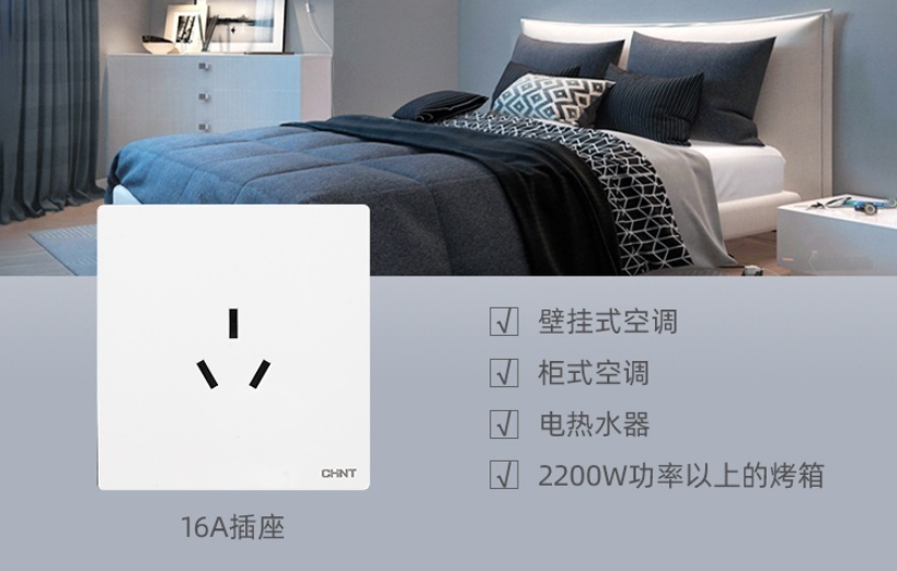 10A墻壁插座和16A墻壁插座有什么區(qū)別3 10A墻壁插座和16A墻壁插座有什么區(qū)別3