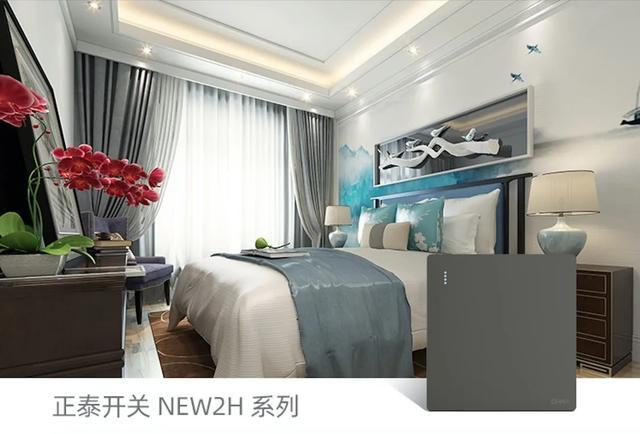 春季裝修，正泰開關插座搭配的制勝法則3