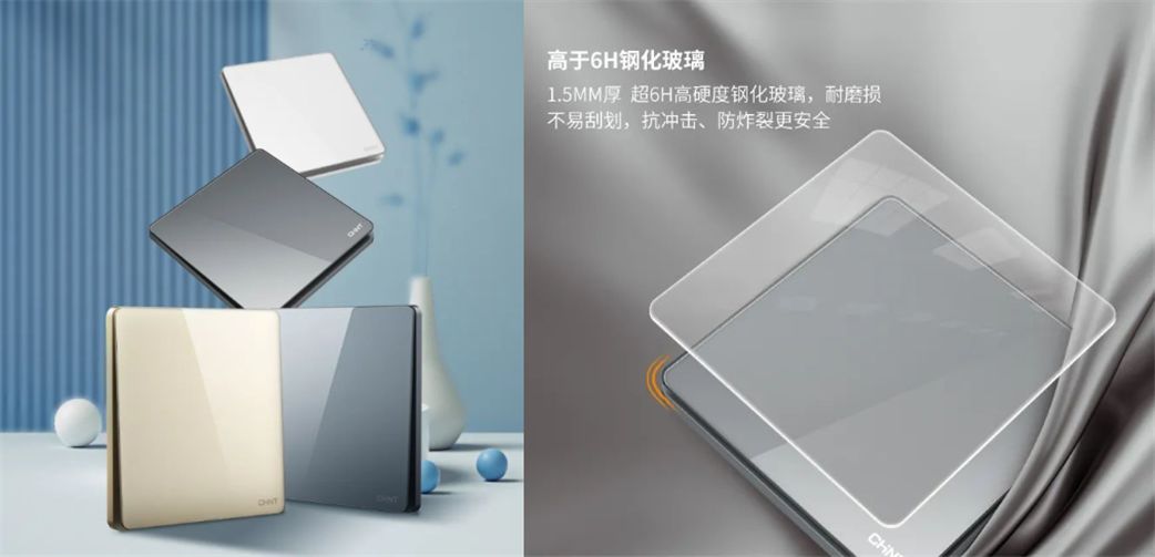 大板開關怎么選?就選正泰開關 大板開關怎么選?就選正泰開關