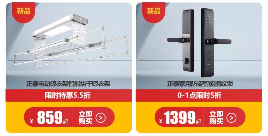 雙十二家裝年終狂歡購，真正值得買的竟然是它