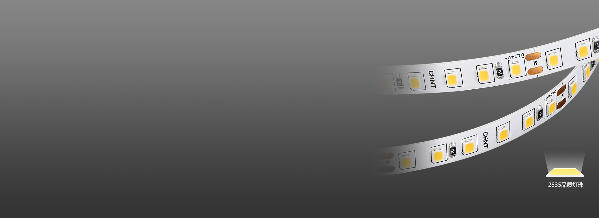 2835品質燈珠，更大發光面
 主流升級...