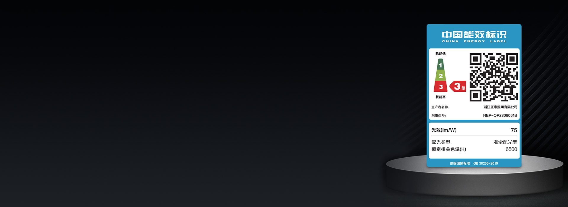 符合III級能效標準
 節能省電，綠色環...