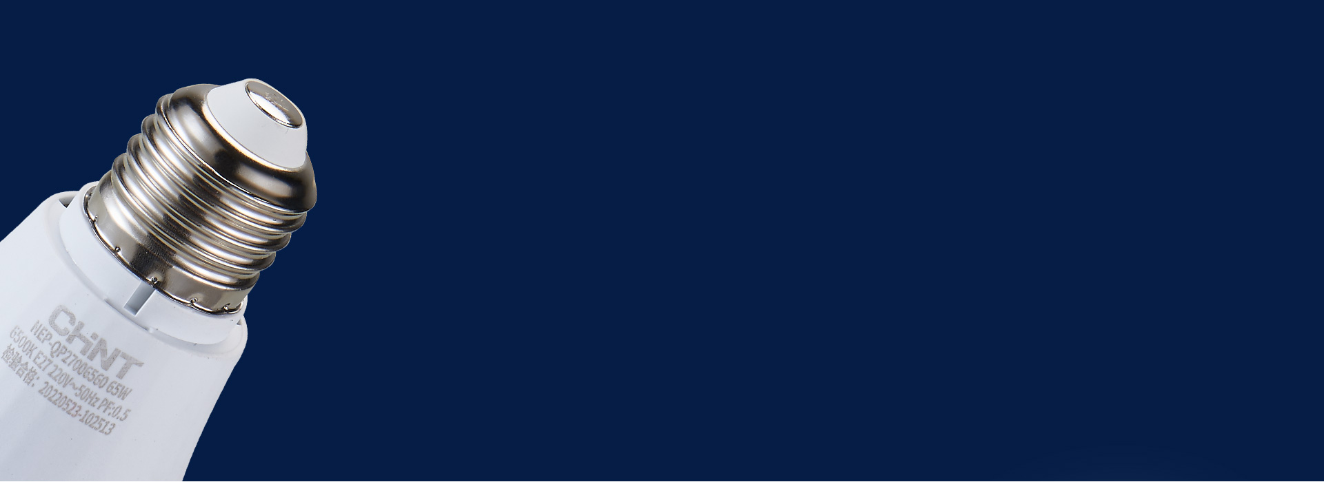 E27標準通用燈頭
 燈頭鍍鉻，耐磨防銹...