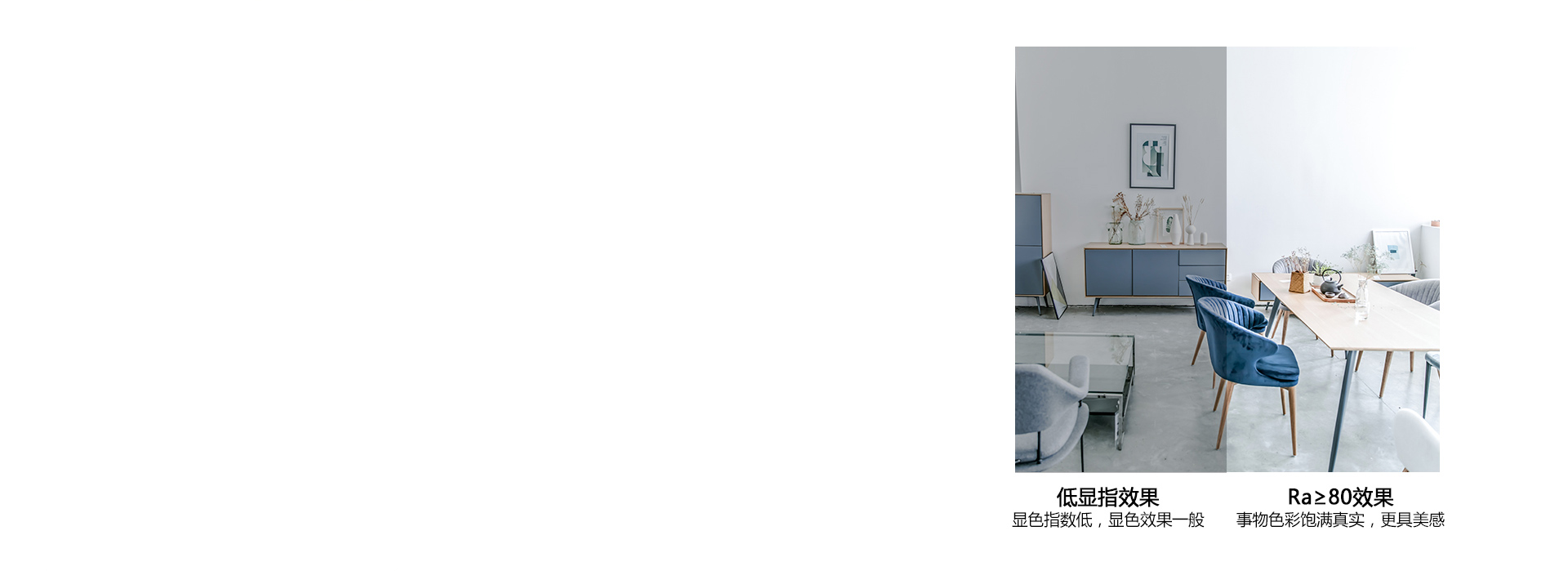 Ra≥80真實顯色，照出事物本真色彩
 ...