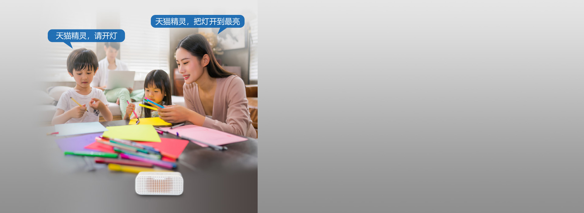 天貓精靈語音智控，連接智慧生活
 可連接...