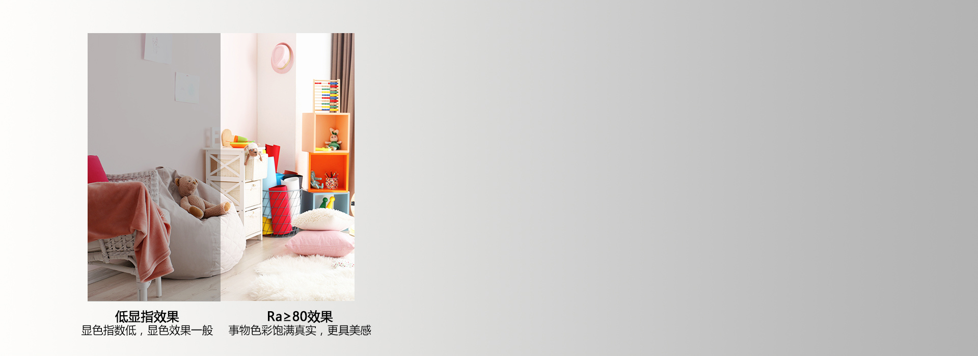 Ra≥80真實顯色，照出事物本真色彩
 ...