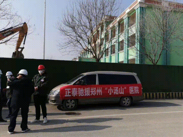 馳援接力!正泰居家援建各地“小湯山”醫院 馳援接力!正泰居家援建各地“小湯山”醫院