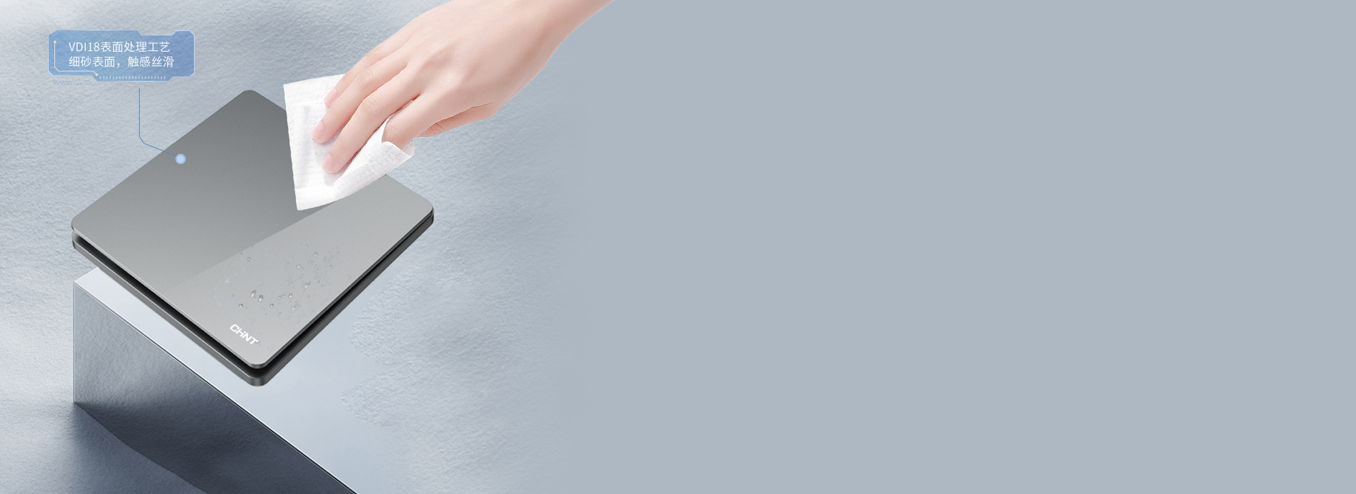 柔美細砂表面，絲滑觸感
 VD118表面...