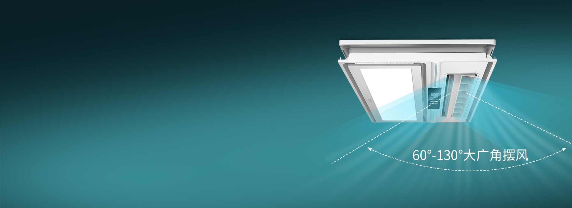 大廣角，大范圍
 大擺葉廣角擺風，可自動...