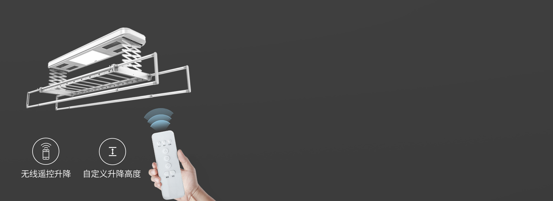 無線遙控器，老人小孩也能操作
 晾衣機升...