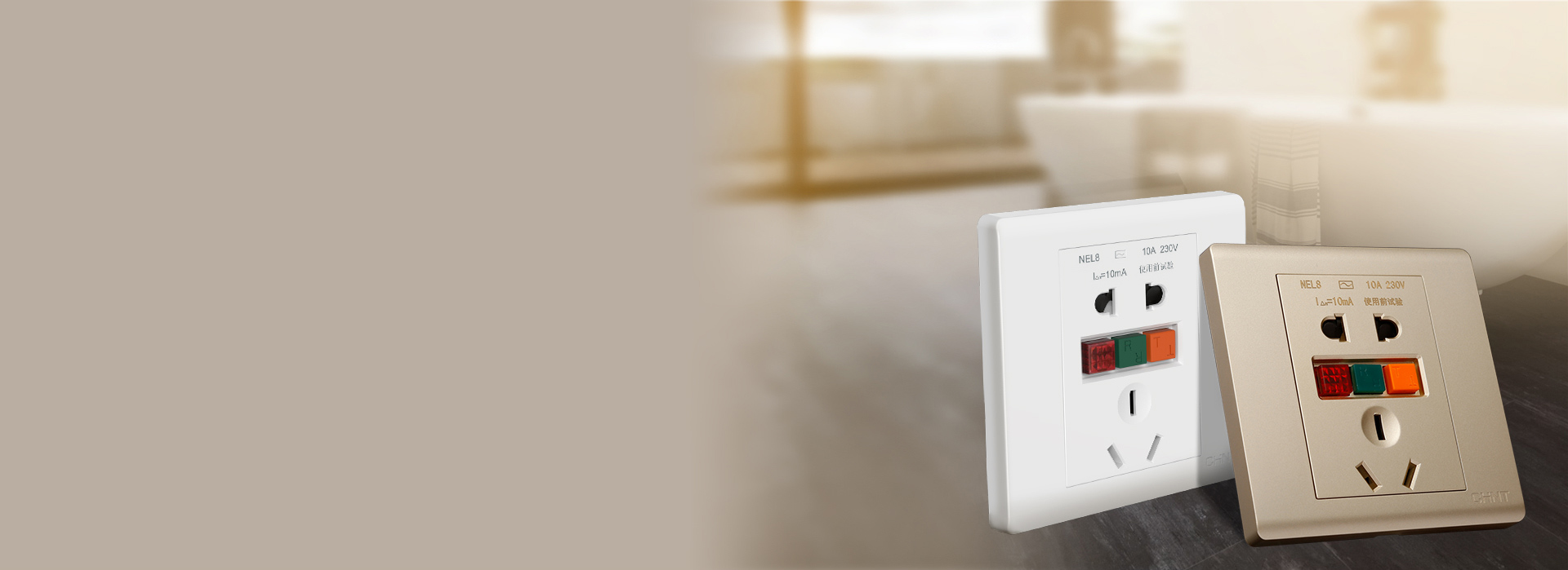NEL8系列漏電保護(hù)插座
 快速斷電，做...