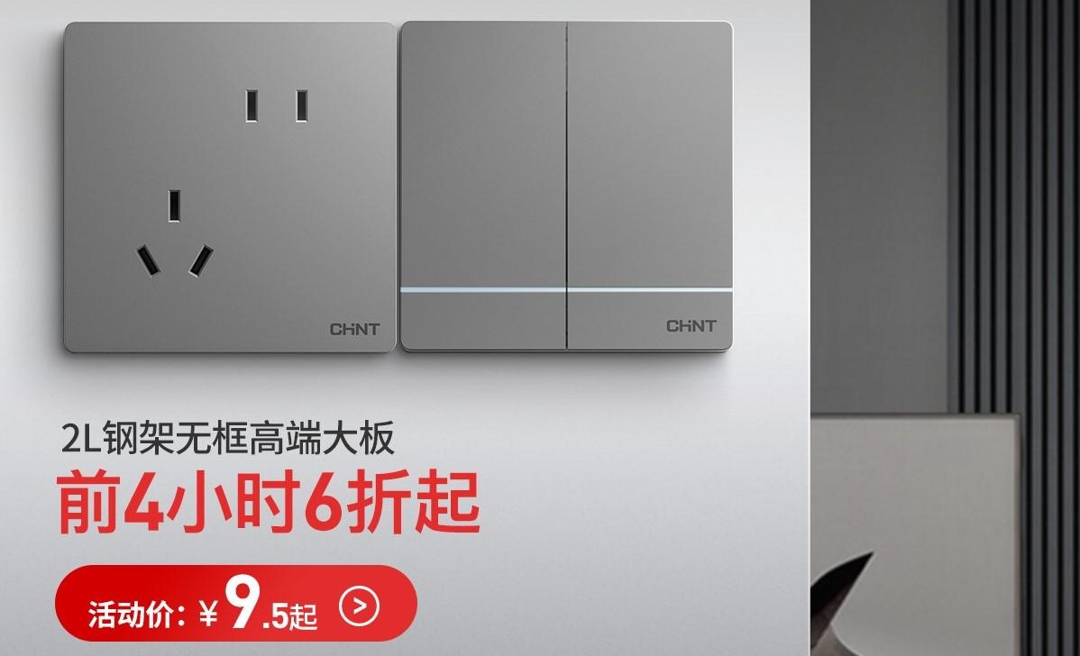 怎樣保護家庭用電安全?選對產品很關鍵 怎樣保護家庭用電安全?選對產品很關鍵