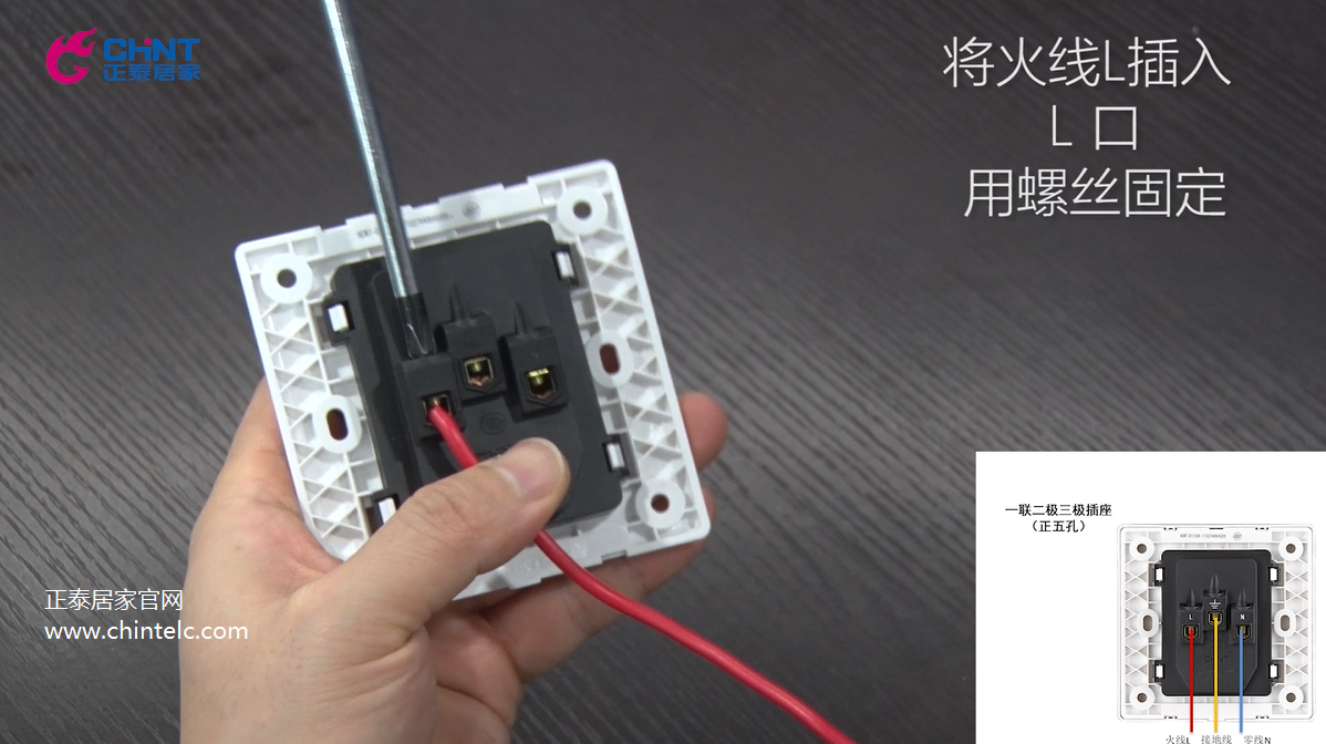五孔插座怎么接線?五孔插座接線圖示4 五孔插座怎么接線?五孔插座接線圖示4