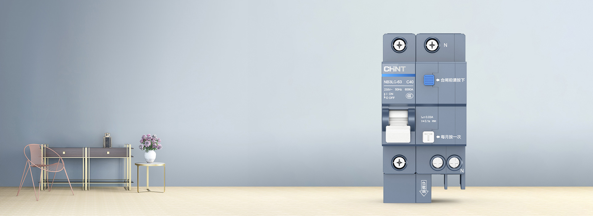 泰極帶過壓漏電保護(hù)器NB3LG-63
 ...