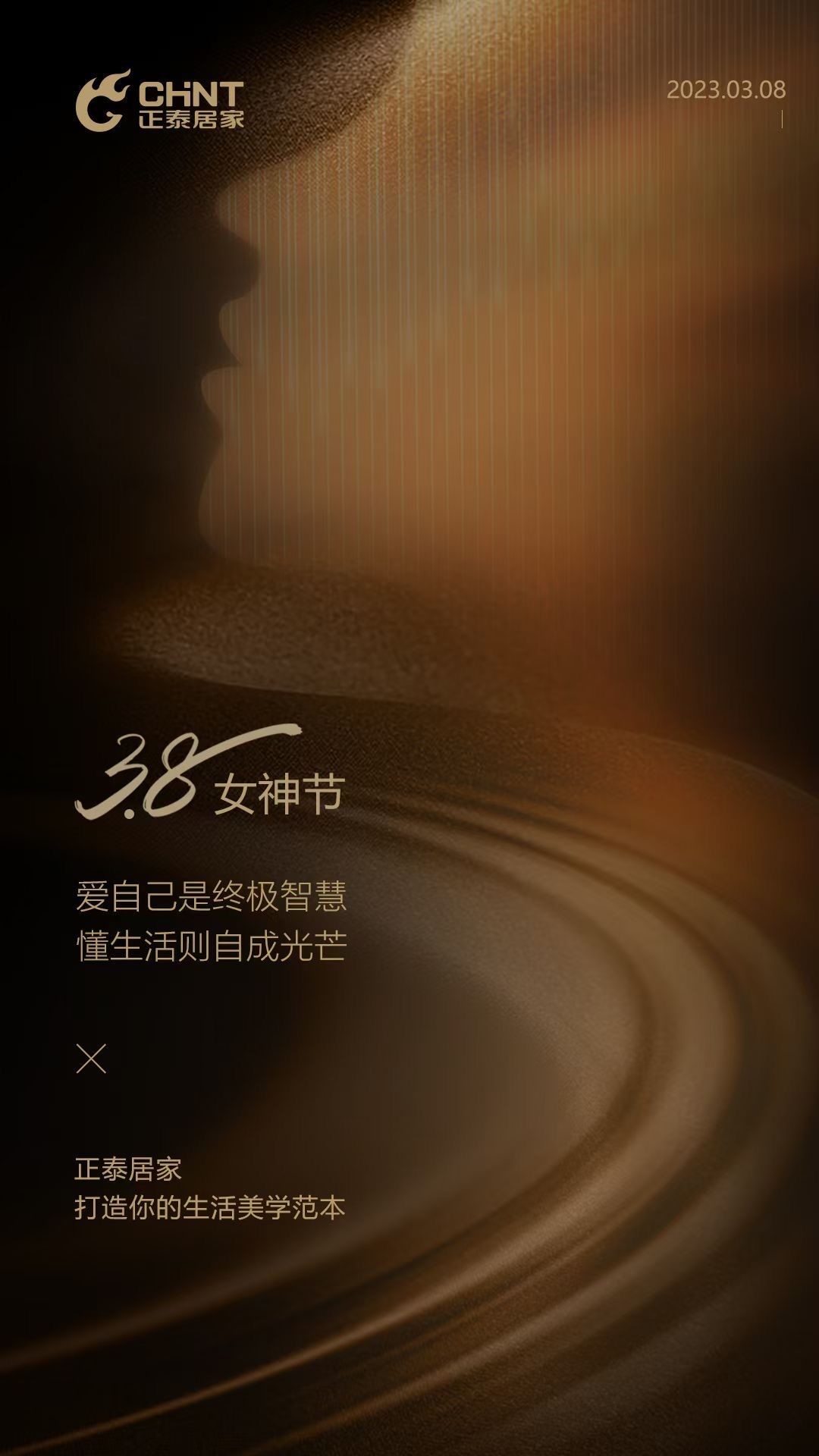 3.8節(jié),女神懂得取悅自己,高效工作、安全顧家1 3.8節(jié),女神懂得取悅自己,高效工作、安全顧家1