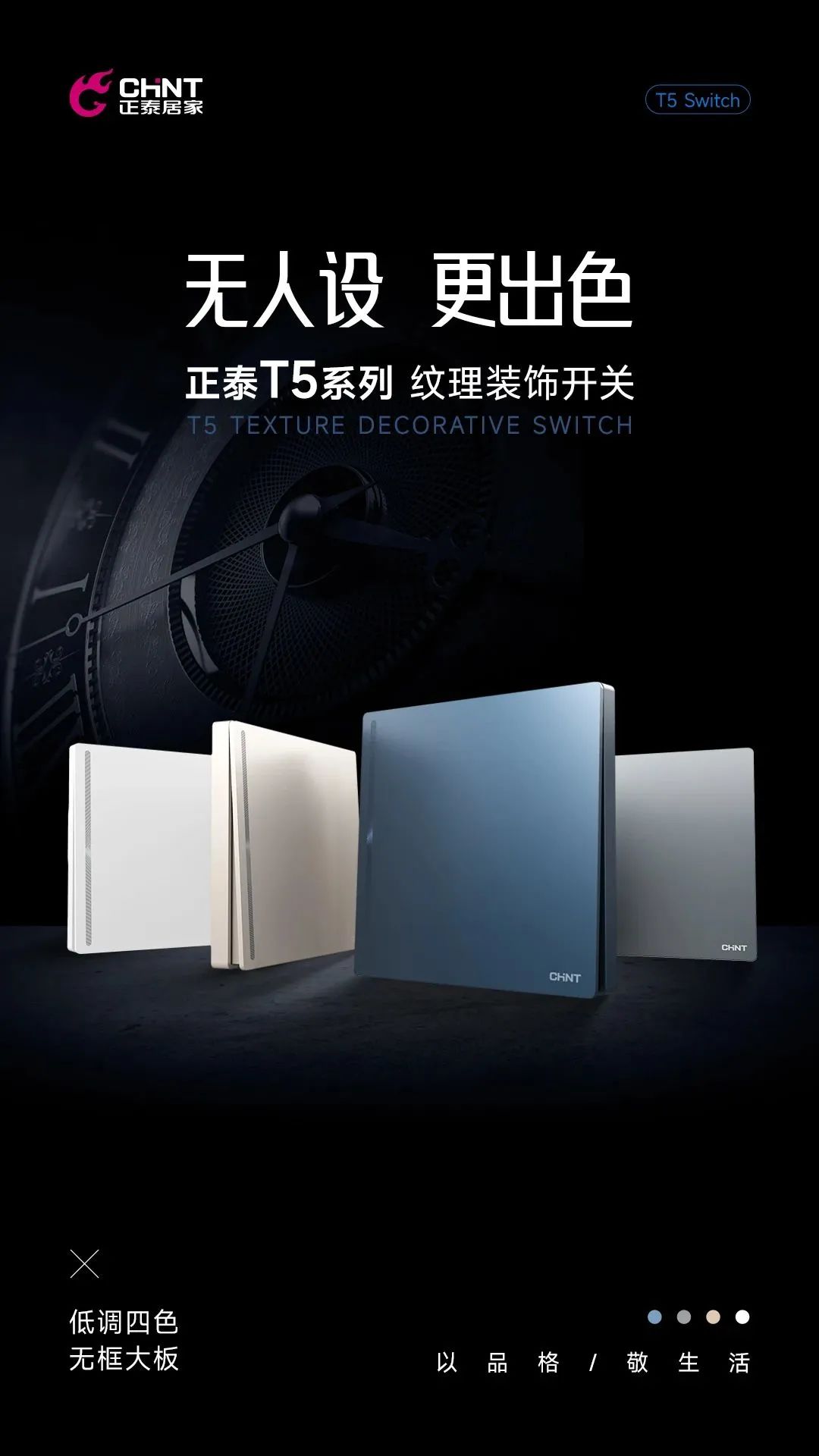 正泰T5系列開關上市-1 正泰T5系列開關上市-1