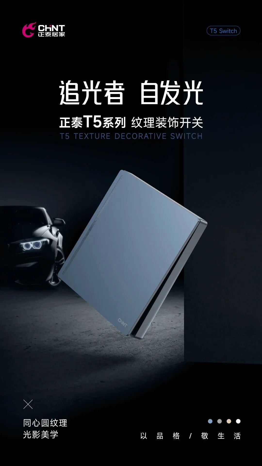 正泰T5系列開關上市-2 正泰T5系列開關上市-2