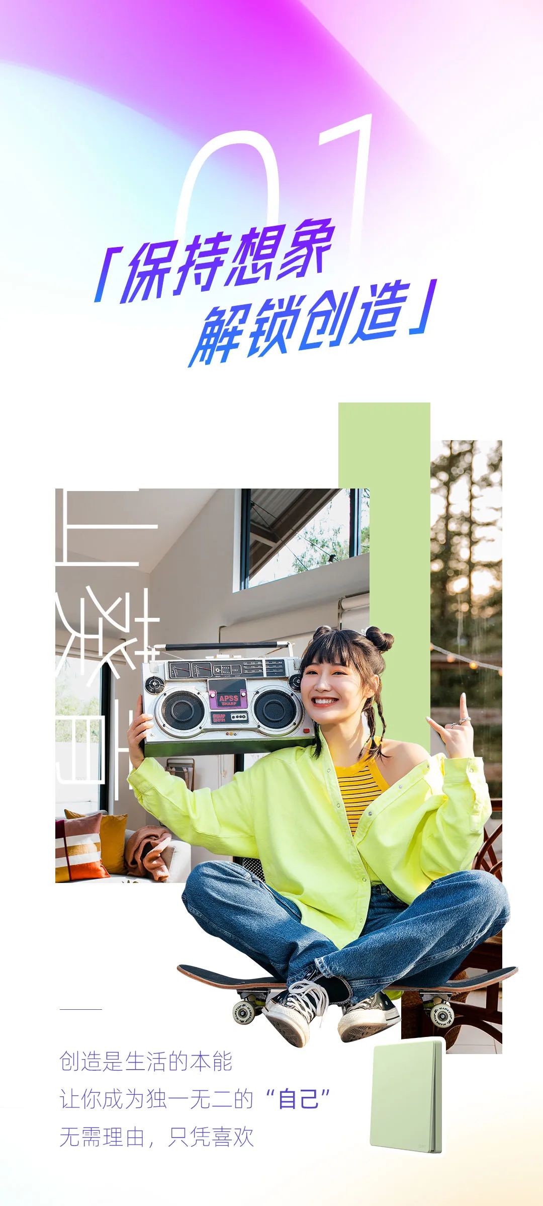 正泰K3系列開關(guān):青春,就要熱愛-2 正泰K3系列開關(guān):青春,就要熱愛-2