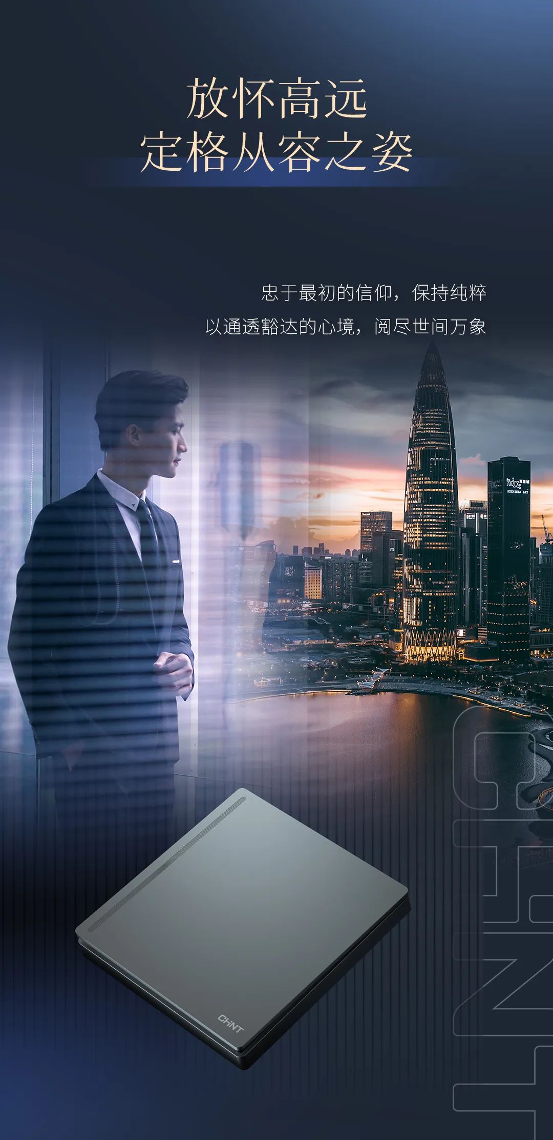 正泰T5系列開關(guān):精英品格,耀而不灼-5 正泰T5系列開關(guān):精英品格,耀而不灼-5