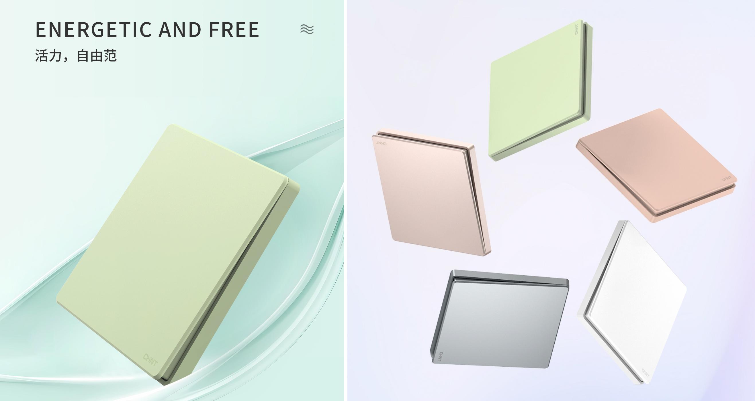 潮色，悅青春|正泰K3開關領“潮”出街