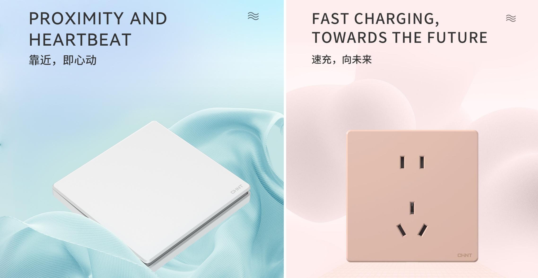 潮色，悅青春|正泰K3開關領“潮”出街