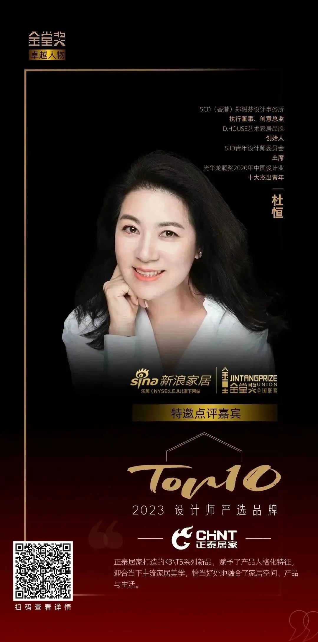 知名設(shè)計師點贊正泰K3系列:開關(guān)秀出年輕范-4 知名設(shè)計師點贊正泰K3系列:開關(guān)秀出年輕范-4