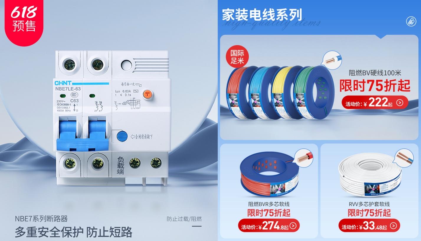 618來正泰居家-5 618來正泰居家-5