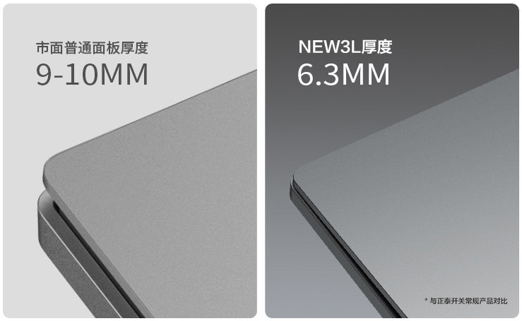 正泰大板開關-NEW3L系列 正泰大板開關-NEW3L系列