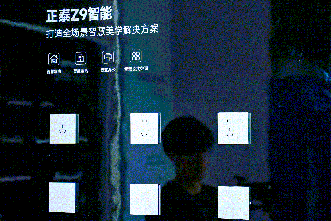 正泰居家亮相深圳時尚家居設計周-5 正泰居家亮相深圳時尚家居設計周-5