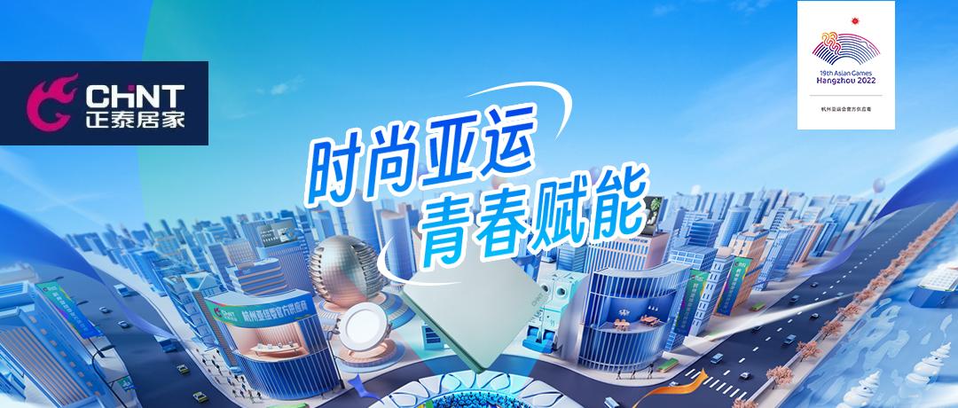 杭州亞運會-1 杭州亞運會-1