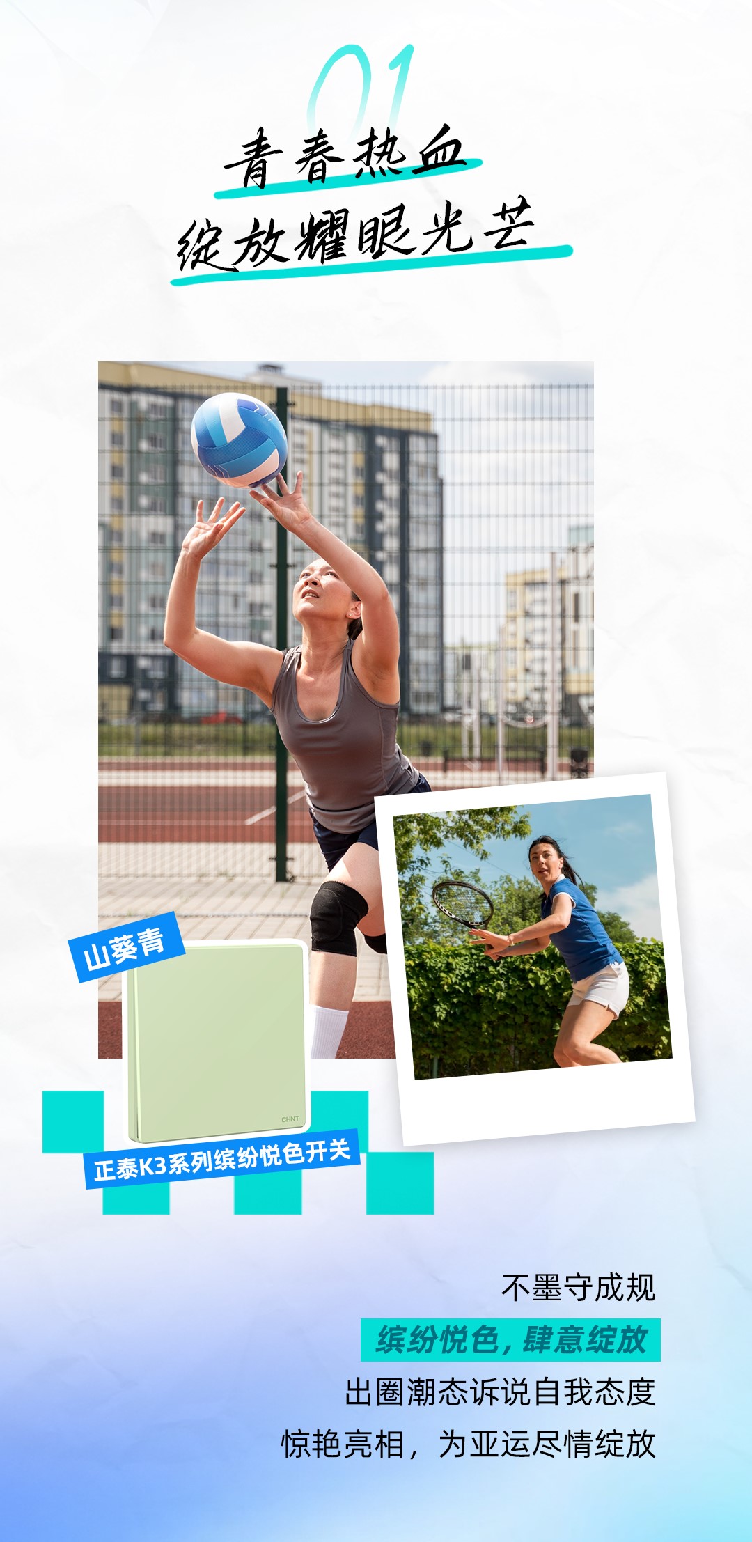 杭州亞運會-2 杭州亞運會-2