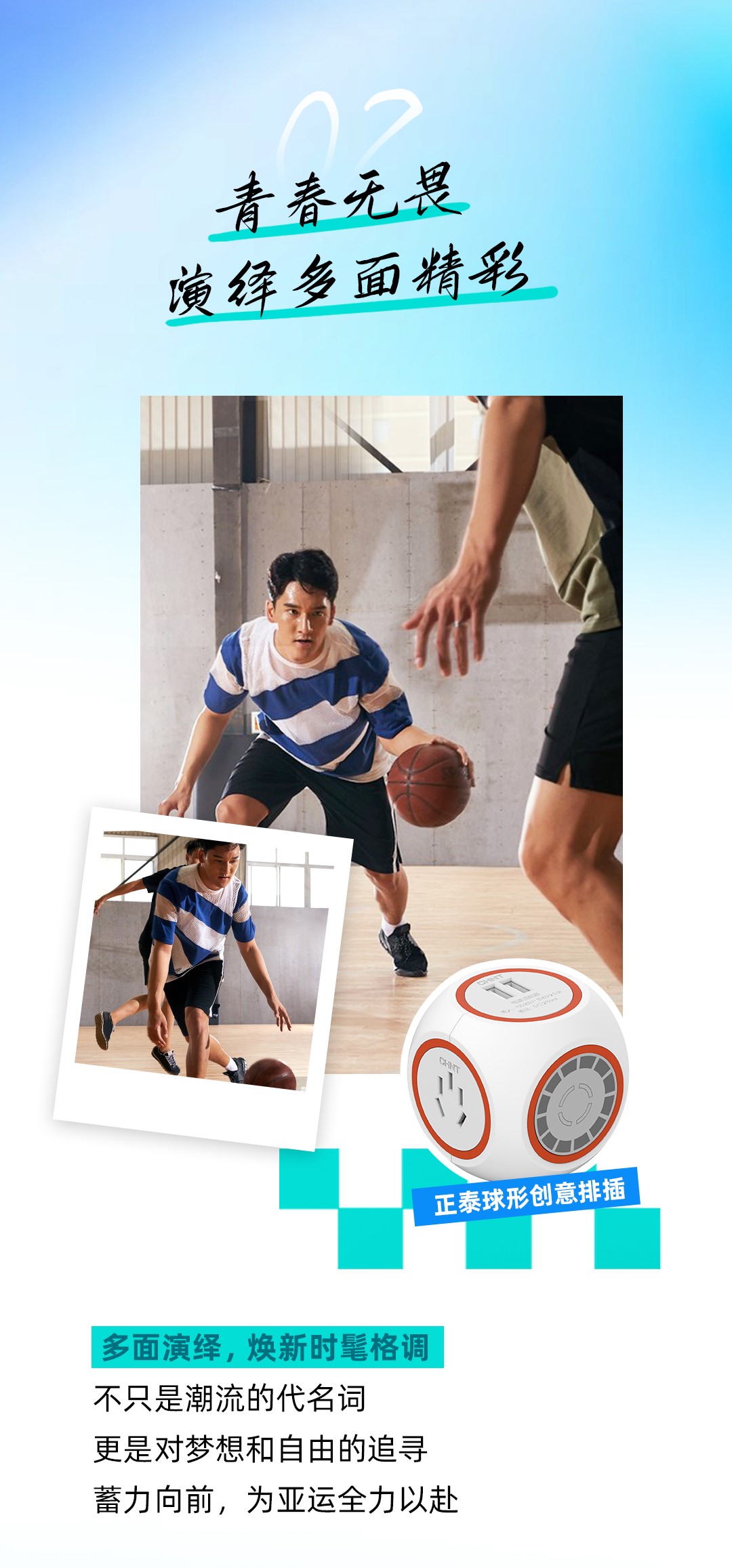 杭州亞運會-3 杭州亞運會-3