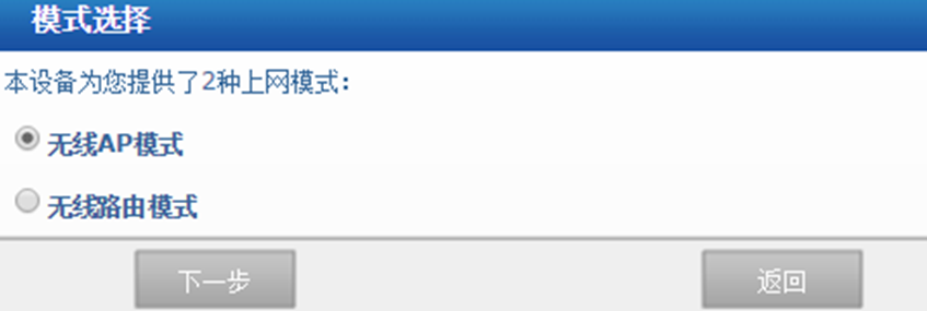 無線ap如何設(shè)置-1 無線ap如何設(shè)置-1
