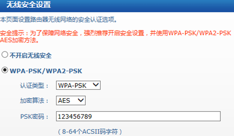 無線ap如何設(shè)置-6 無線ap如何設(shè)置-6