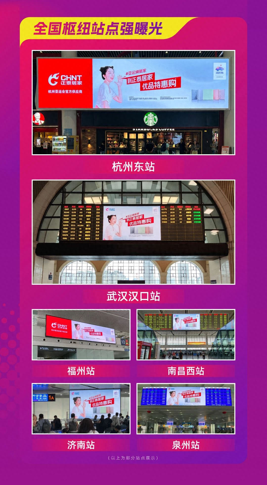 到正泰居家,亞運煥新家-4 到正泰居家,亞運煥新家-4