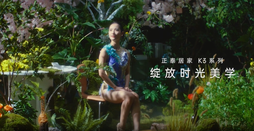 杭州亞運會期間，正泰居家新品TVC發(fā)布-3